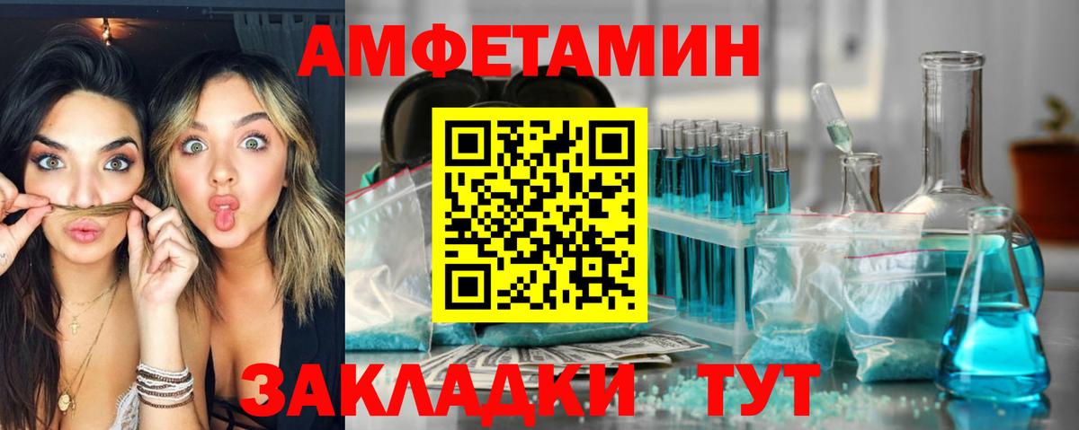 Амфетамин VHQ  Вход с VPN  Amphetamine  АМФ  Ирбит 