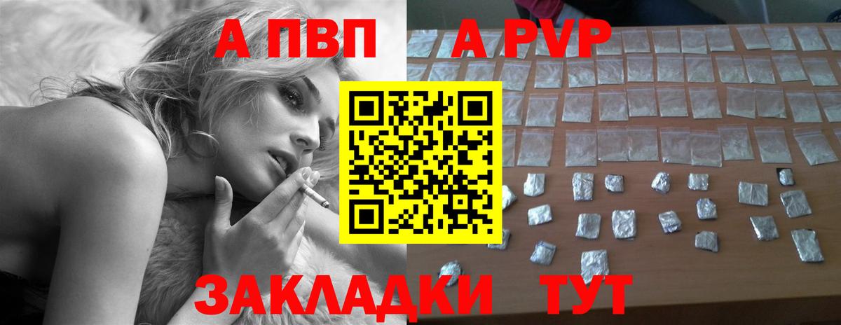 APVP СК КРИС  А ПВП Соль  Вход с VPN  Alfa_PVP  Ирбит  закладки  A-PVP мука 