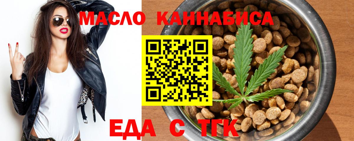 Canna-Cookies конопля  Вход с VPN  Ирбит 