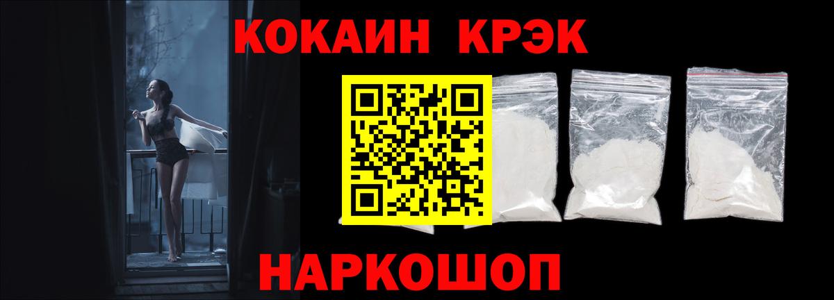 Кокаин 99%  Вход с VPN  Ирбит  купить  цена  COCAIN Колумбийский  КОКАИН 