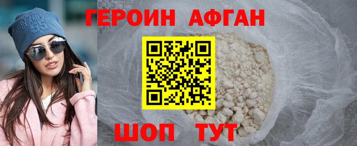 ГЕРОИН VHQ Ирбит
