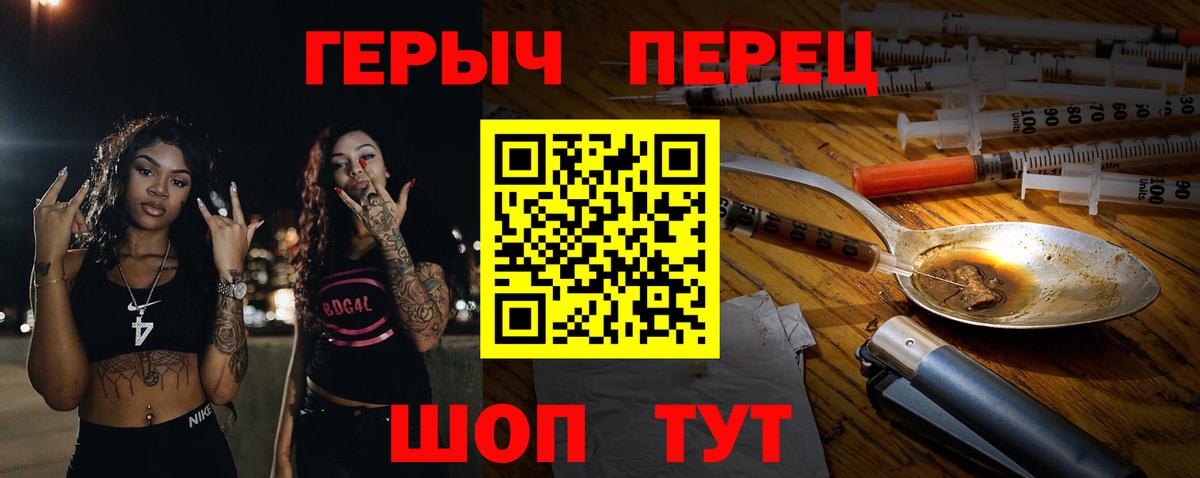 Героин  Вход с VPN  Ирбит  ГЕРОИН гречка 