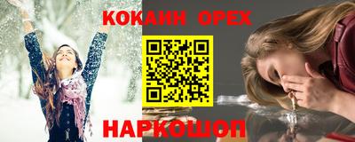спайс Краснокаменск