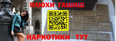 спайс Краснокаменск