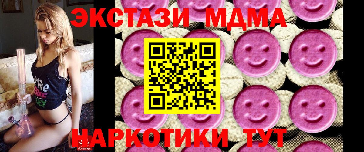 МДМА молли  Вход с VPN  МДМА  Ирбит 