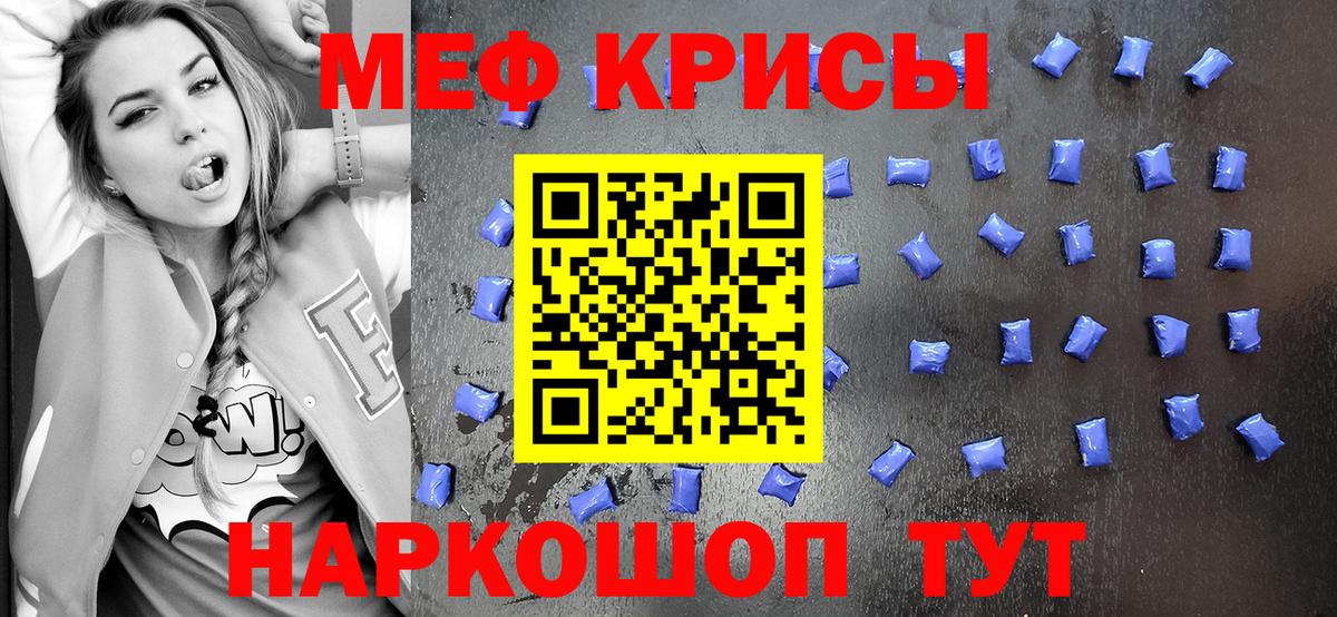 МЕФ кристаллы  Мефедрон мука  blacksprut зеркало  Вход с VPN  Ирбит  МЕФ 