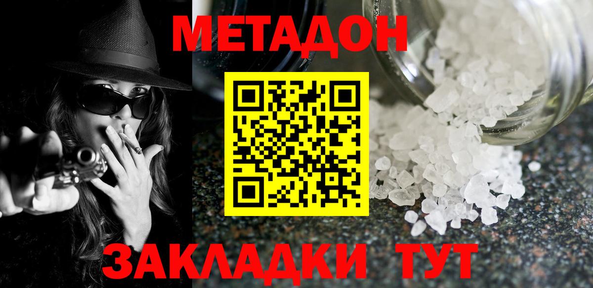 Ирбит  МЕТАДОН methadone  Вход с VPN 