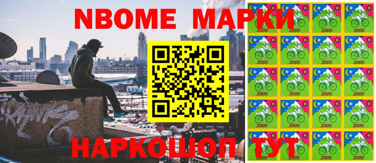 Марки N-bome  Вход с VPN  Ирбит  Наркотические марки 1,5мг 