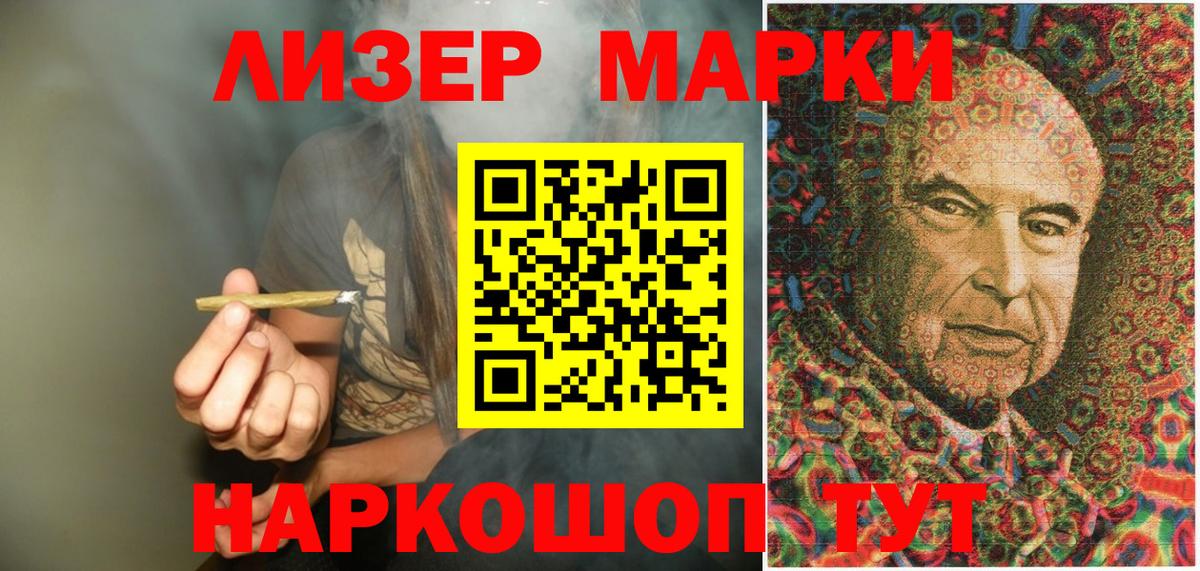 Марки 25I-NBOMe 1,5мг Ирбит